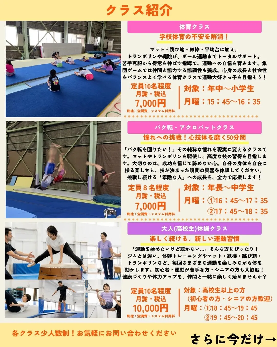 🎉【10月より月曜クラス NEW OPEN！】🎉 
