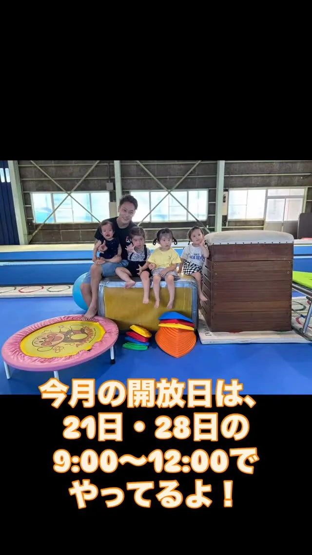 🌟【日曜日はジムナス開放日！】🌟