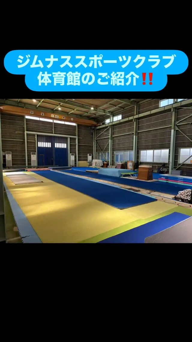 ジムナススポーツクラブ　材木校🤸