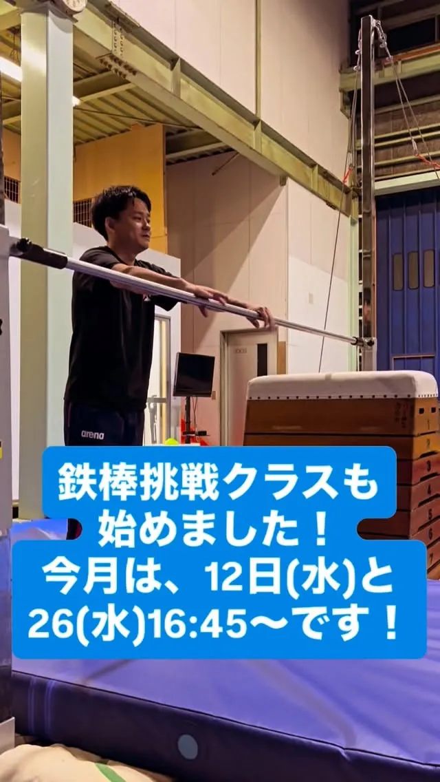 ジムナススポーツクラブ　材木校🤸