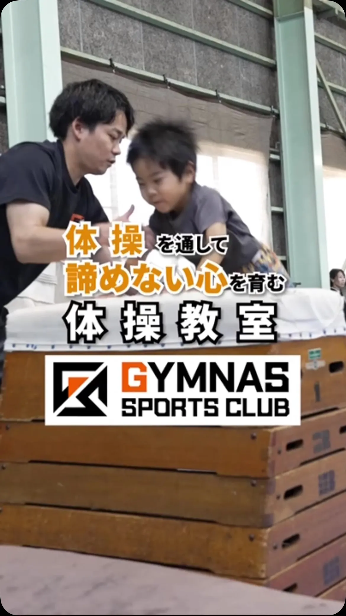 🌈 ジムナススポーツクラブへようこそ！ 🤸‍♂️
