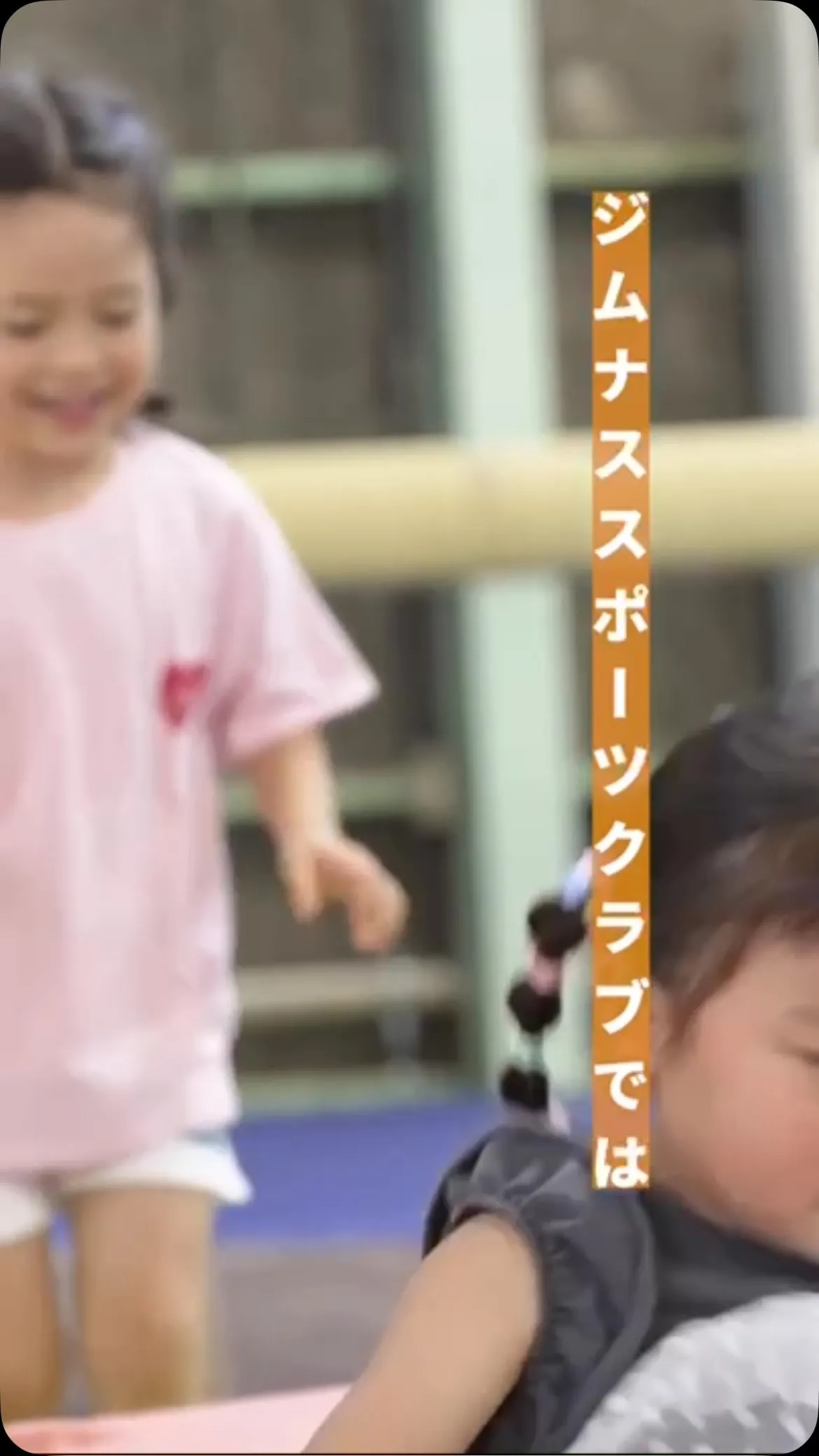 🌈 ジムナススポーツクラブへようこそ！ 🤸‍♂️